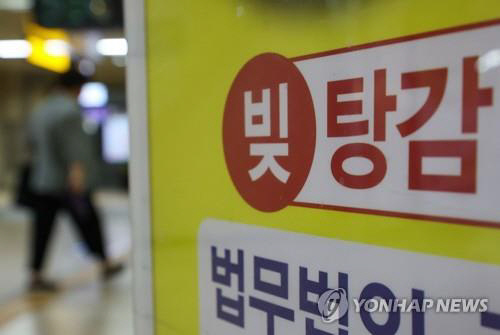[연합뉴스 자료사진]